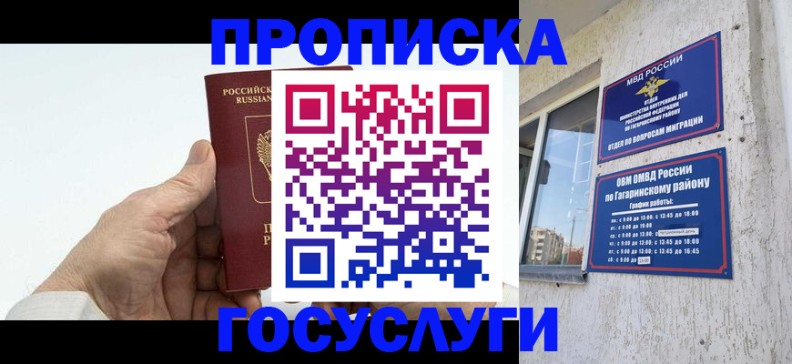 временная регистрация надежно в Курчатове