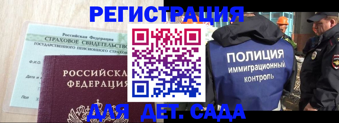 временная регистрация адрес в Курчатове