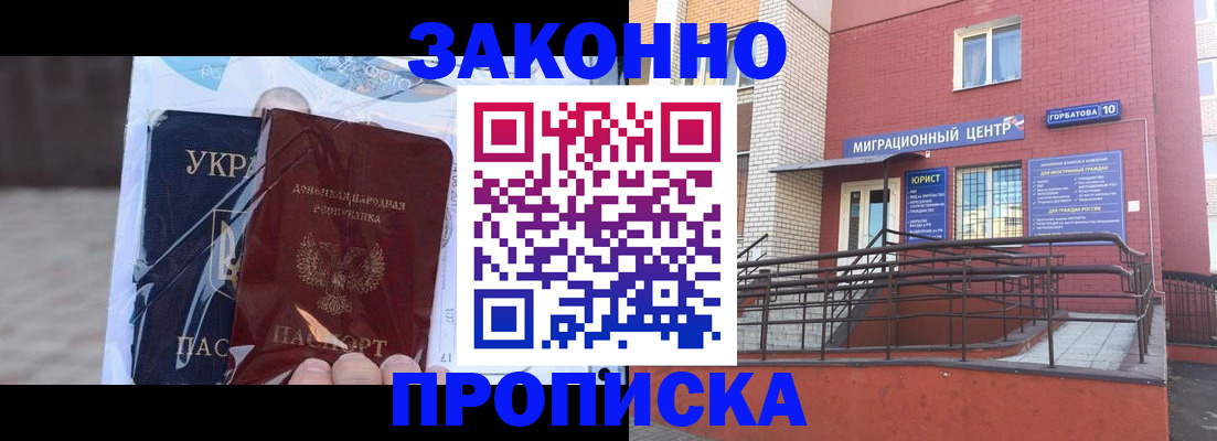 временная регистрация купить в Курчатове