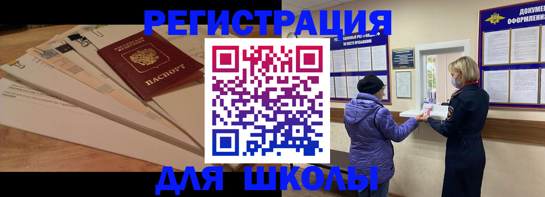 прописка законно в Курчатове