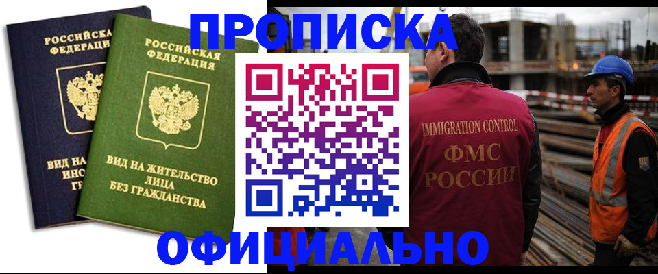 временная регистрация собственник в Курчатове