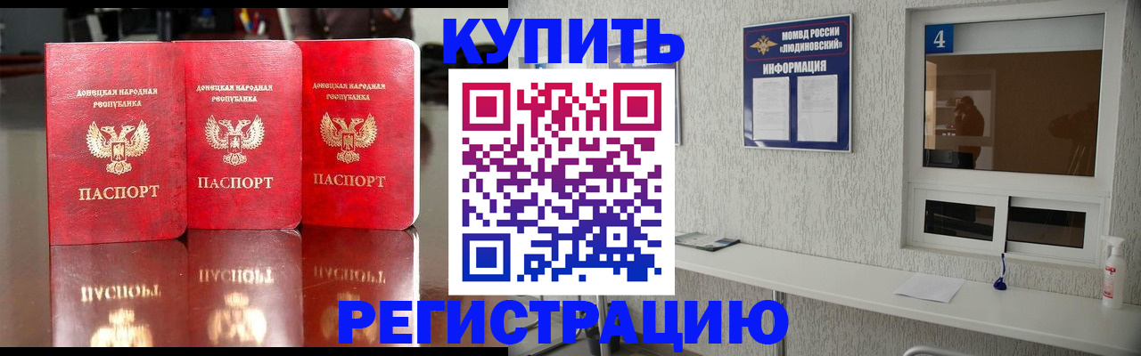 регистрация для дет. сада в Курчатове