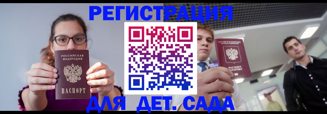 прописка штамп в Курчатове