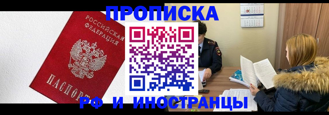 временная регистрация госуслуги в Курчатове
